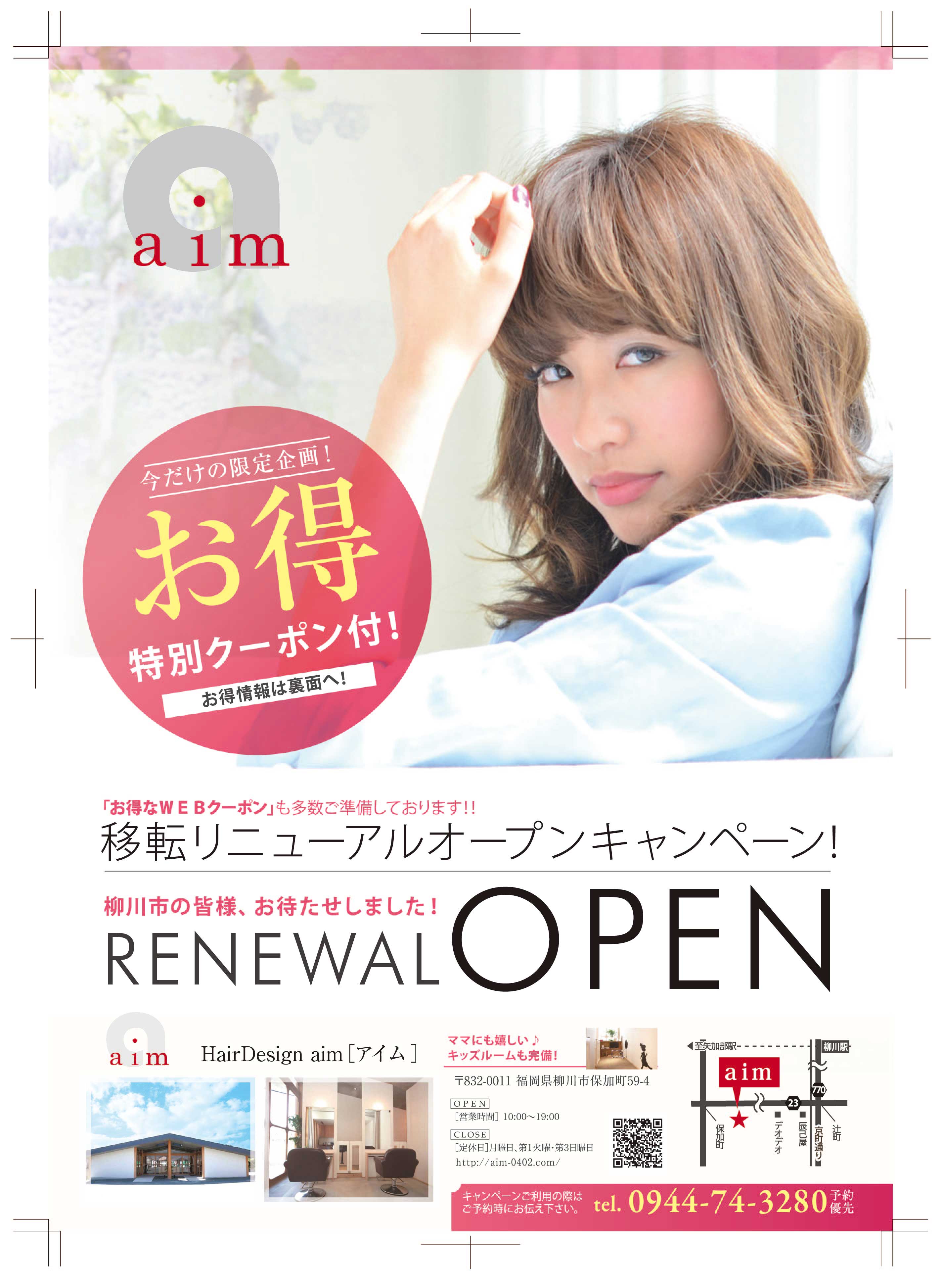 アイム＜ａｉｍ＞のサイト内ブログスタートです。